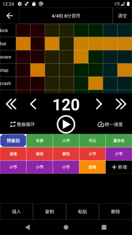 架子鼓节奏编辑器 2.0.36  2