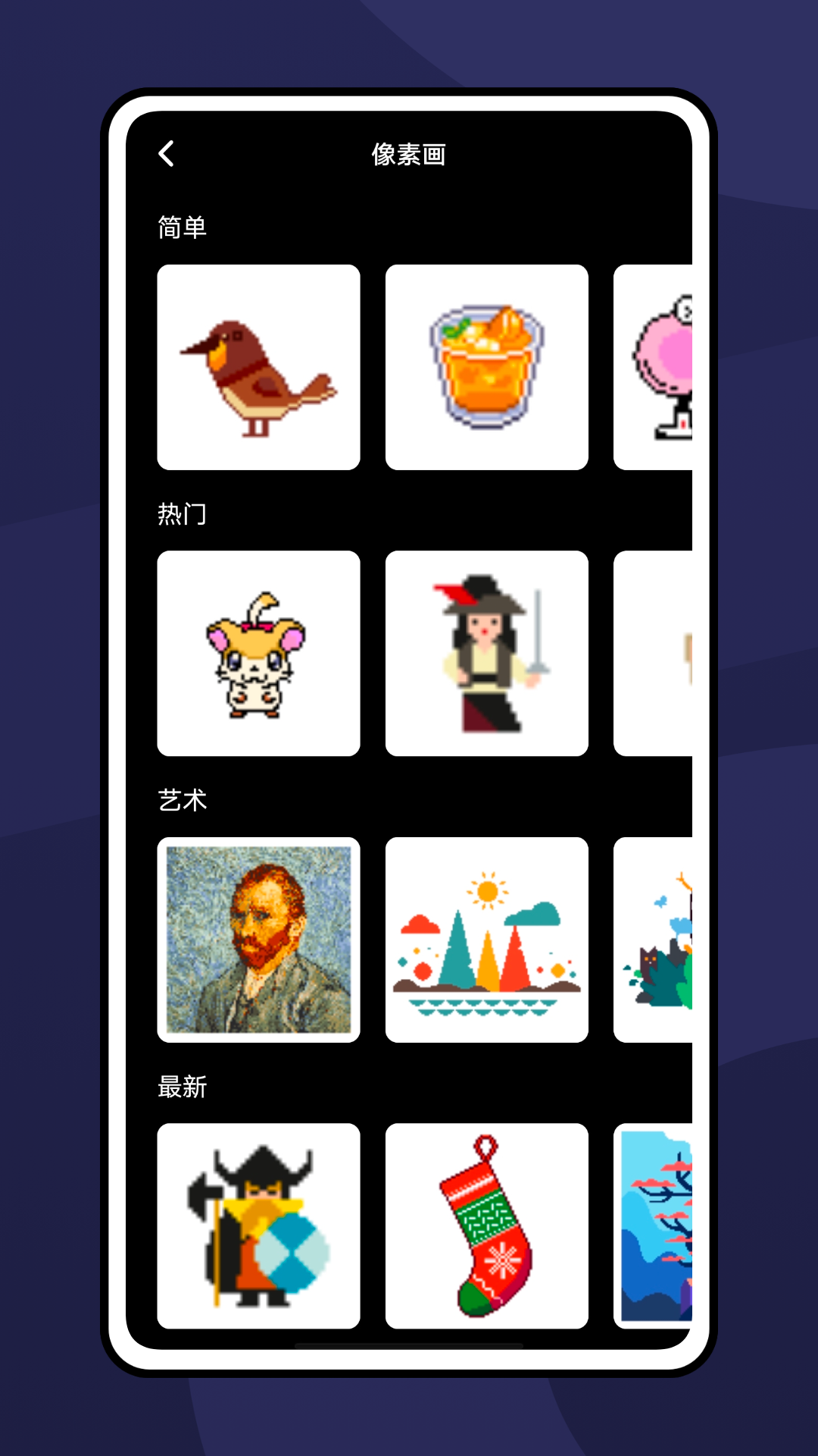 Pocket画画 5.3.5  2