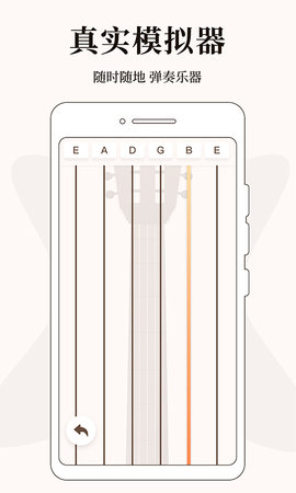 吉他调音 1.1.7  2