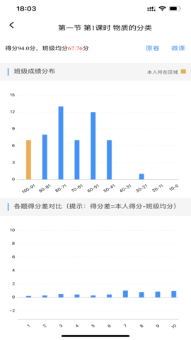 新教育学生端 7.2.5 安卓版 1