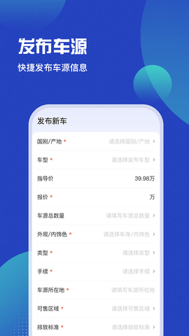 车商猫 4.0.40  2