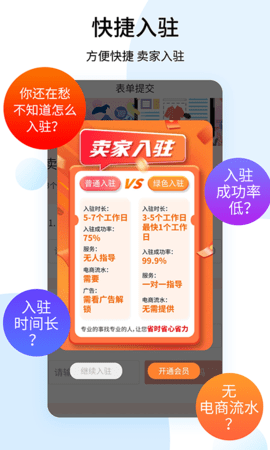 shopee跨境电商宝典 1.1.5 最新版 1