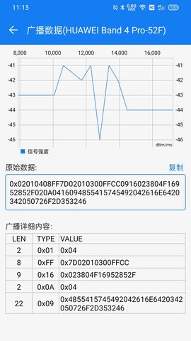 BLE调试宝 3.5.6  1