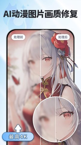 狸清照老照片修复增强APP 2.7.2  2