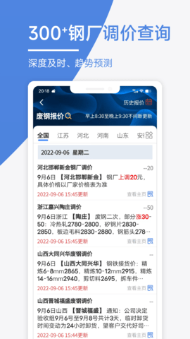 废料通网 2.0.2  1