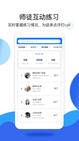 保师父 1.4.8 最新版 4