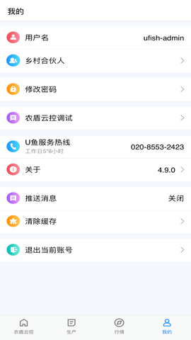 U鱼 4.9.5  4