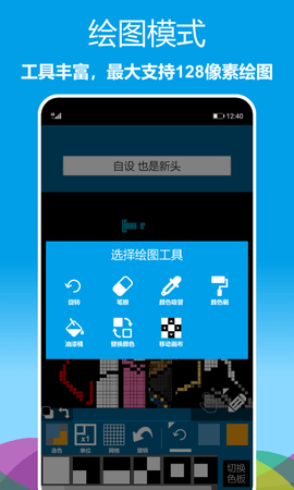 像素绘图 1.0.61  3