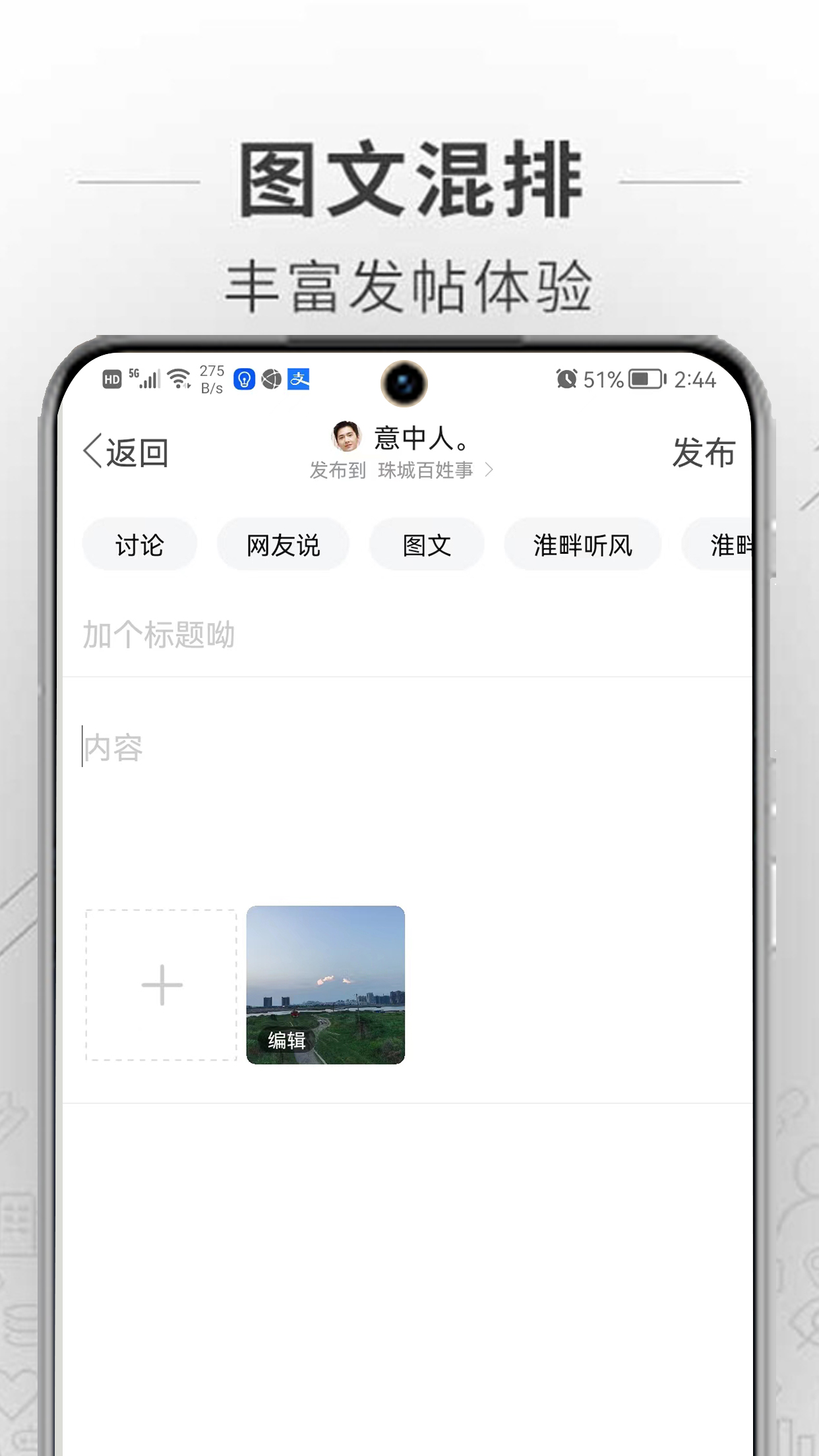 蚌埠论坛 7.5.0 官方版 3