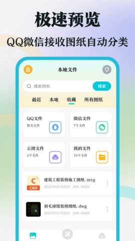 CAD制图 3.6.0  3