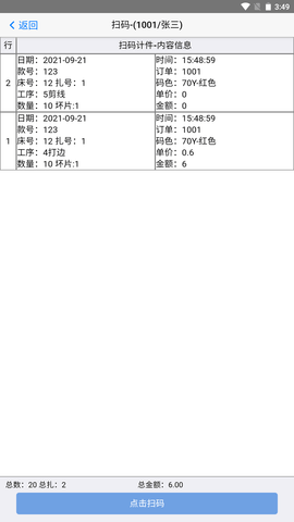 手机扫菲 3.0.91  2