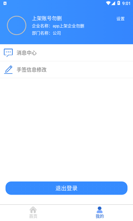 安运保 1.6.8.0  3