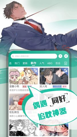 漫单漫画 1.3.6 最新版 3