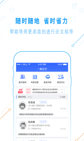 一起论文 3.1.2 最新版 1