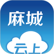 云上麻城app下载安装-云上麻城官方版