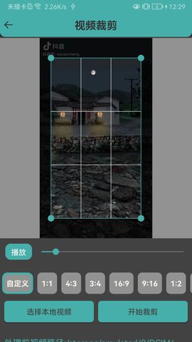 视频马赛克 1.6.8_24100101 最新版 2