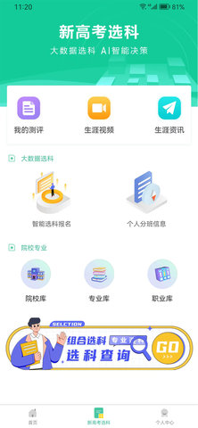 名学金榜 3.1.2  3