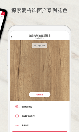 EGGER 7.2.3.china 最新版 2