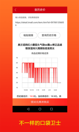 口袋卫士 2.0.25  1