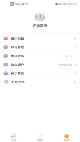 免费小说头条 2.1.0 官方版 1