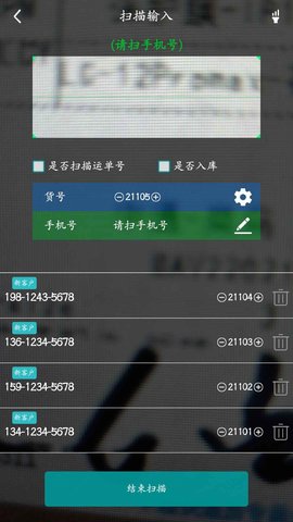 快递通知宝 2.5.9 最新版 2