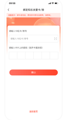 和乐关爱 1.1.4  1