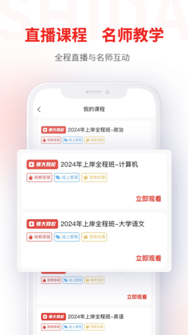 师大网校 3.8.48  1