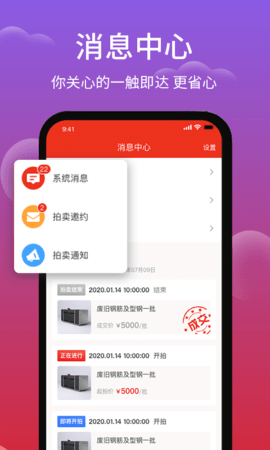 聚拍网 V4.8.5  2