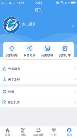 鲁班乐标 6.10.0 最新版 2