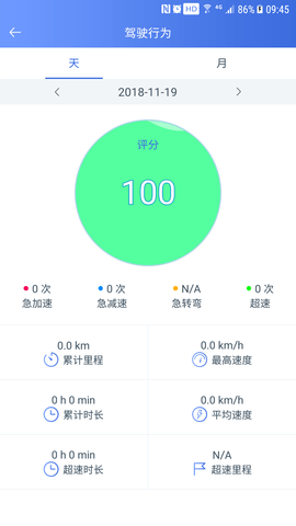 汽车卫士 6.6.2 安卓版 3