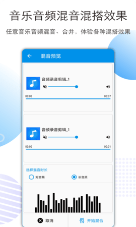 音乐音频剪辑 3.2.4  1