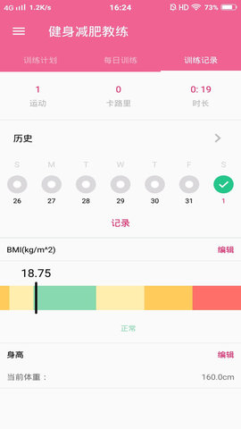 健身减肥教练 1.050  3