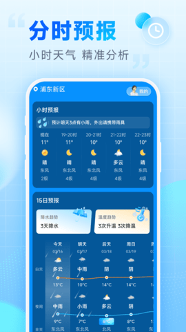 乐福天气 3.1.00  2