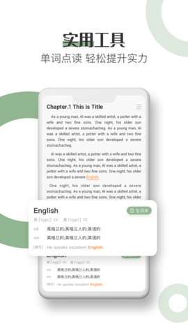 英语看书 2.1.7 最新版 3