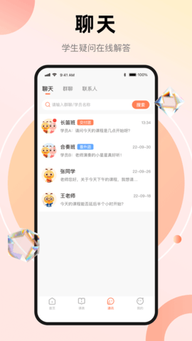 管乐团伴学端 1.2.5 官方版 2