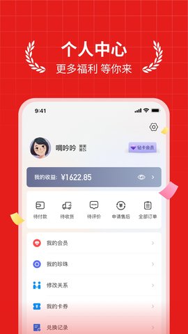 贝小集 1.0.7.0727_1 官方版 3