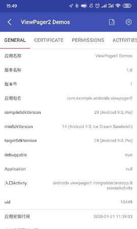 android开发工具箱 3.1.2  3