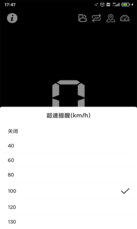 HUD抬头显示 1.2.6 官方版 3