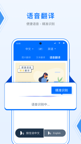 DeepL拍照翻译 1.0.2  4