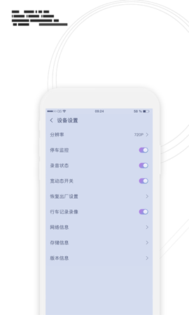 行车监控 v1.0.2.0921  3