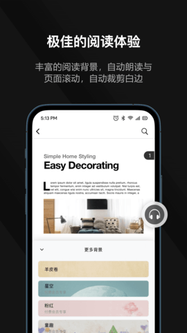 迅读PDF 2.3.2  3