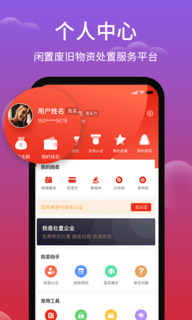 聚拍网 V4.8.5  3