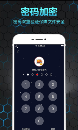 隐私相册保险箱 11.1.1002 最新版 4