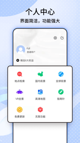 六维地图 29  3