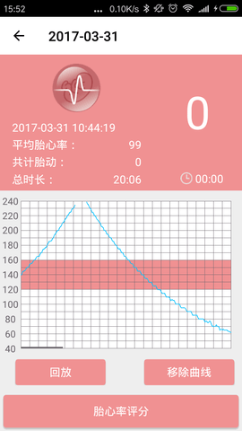 胎监软件 2.3.1 最新版 2