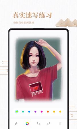 素描绘画入门教程 2.1.3 官方版 1