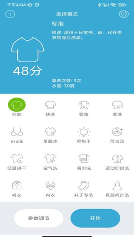 小吉科技 v2.0.1311 手机版 2