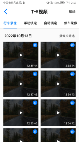 途云Pro 1.10.9  3