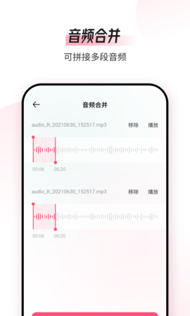 音频编辑转换器 1.9.7.0  2