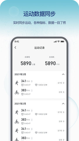 Runmefit 3.2.6  4